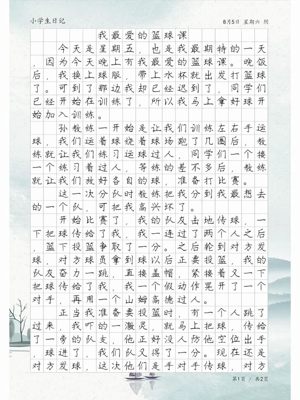 学生球员如何平衡学业和篮球训练调整_0